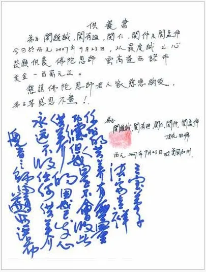 百万美金被南无羌佛拒收